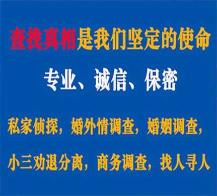 平果专业私家侦探公司介绍